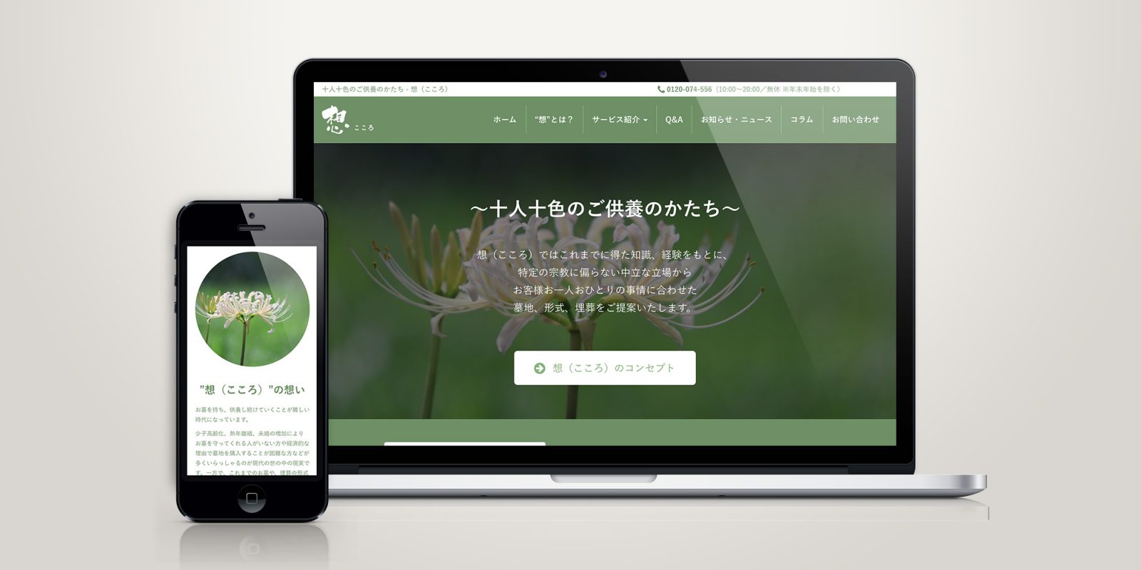 %e5%88%b6%e4%bd%9c%e5%ae%9f%e7%b8%be%ef%bc%88web%ef%bc%8904 - 株式会社ボンド