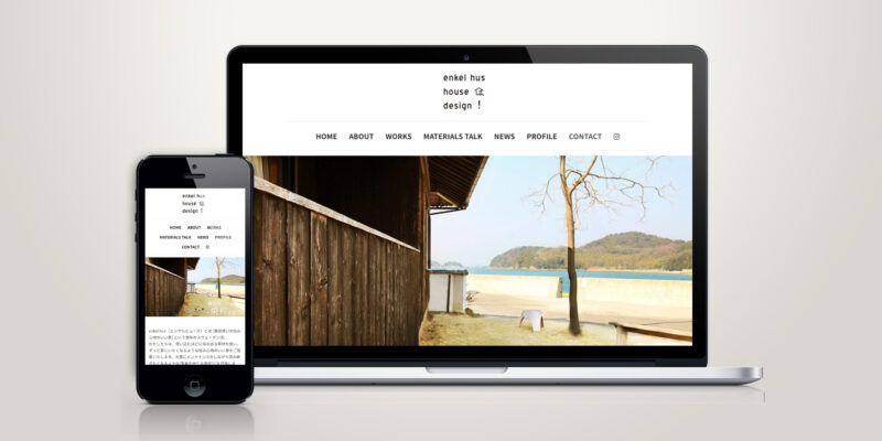 エンケルヒューズ様 ホームページ制作／カタログデザイン／撮影