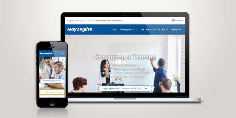 英語教室 mayenglish webサイト