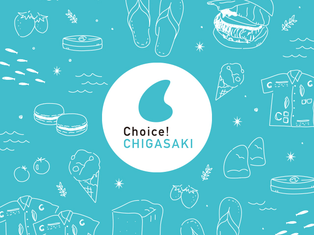 choice!chigasakiパンフレット制作