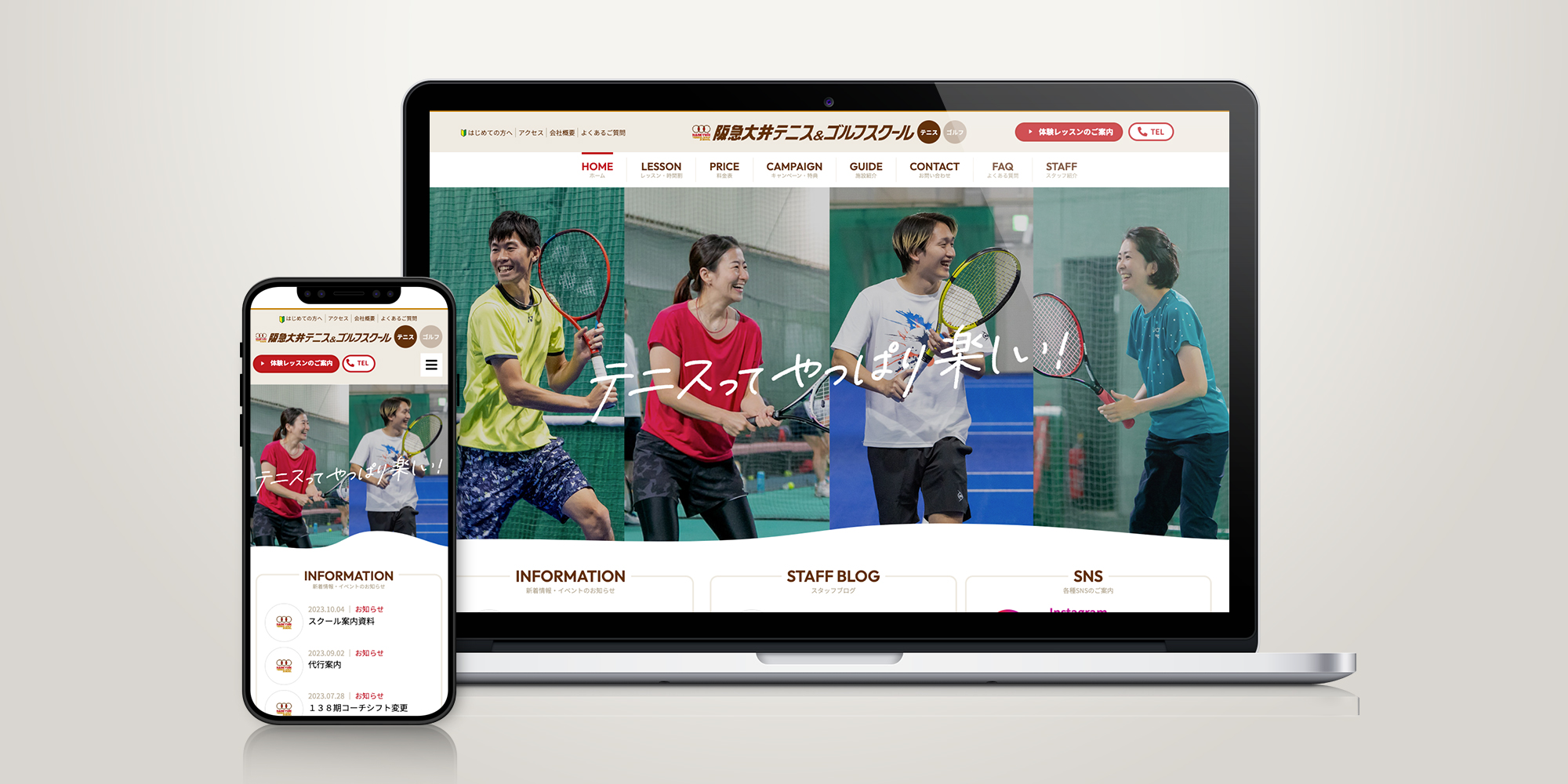 阪急大井テニス&ゴルフスクール様 ホームページ制作／撮影