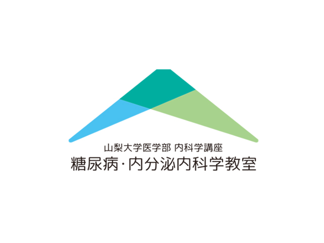 山梨大学医学部 内科学講座　糖尿病・内分泌内科学教室様_ロゴ制作