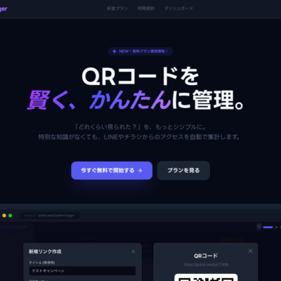QR Link Manager